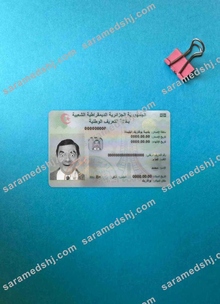 Algeria ID photolook FRONT